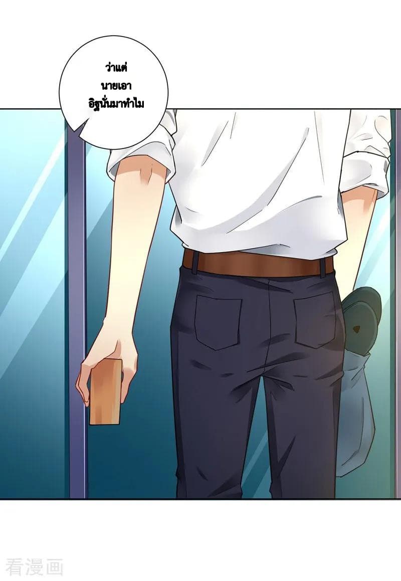 First Class Family page 31