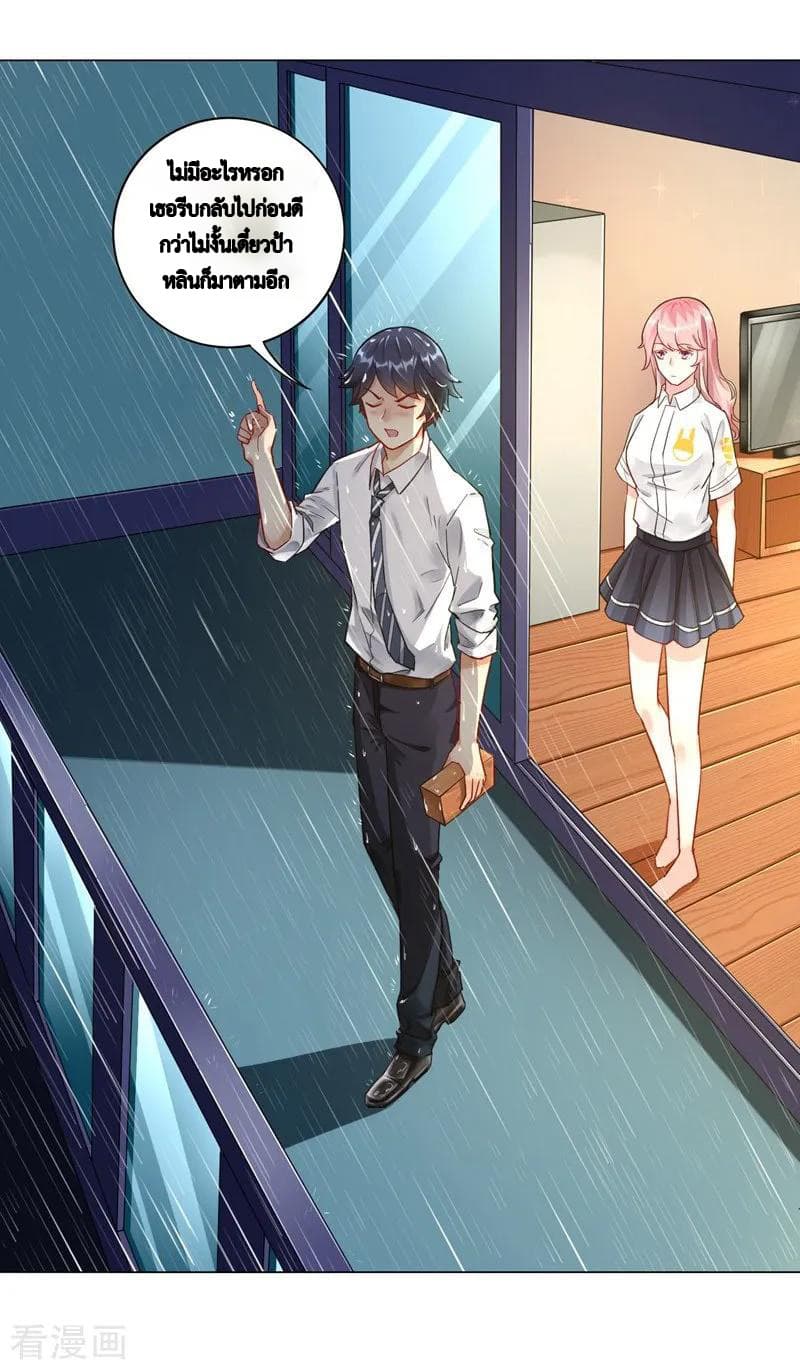 First Class Family page 34