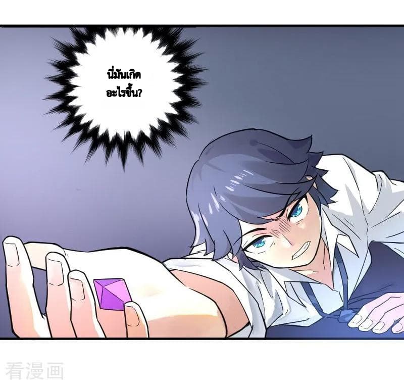 First Class Family page 49