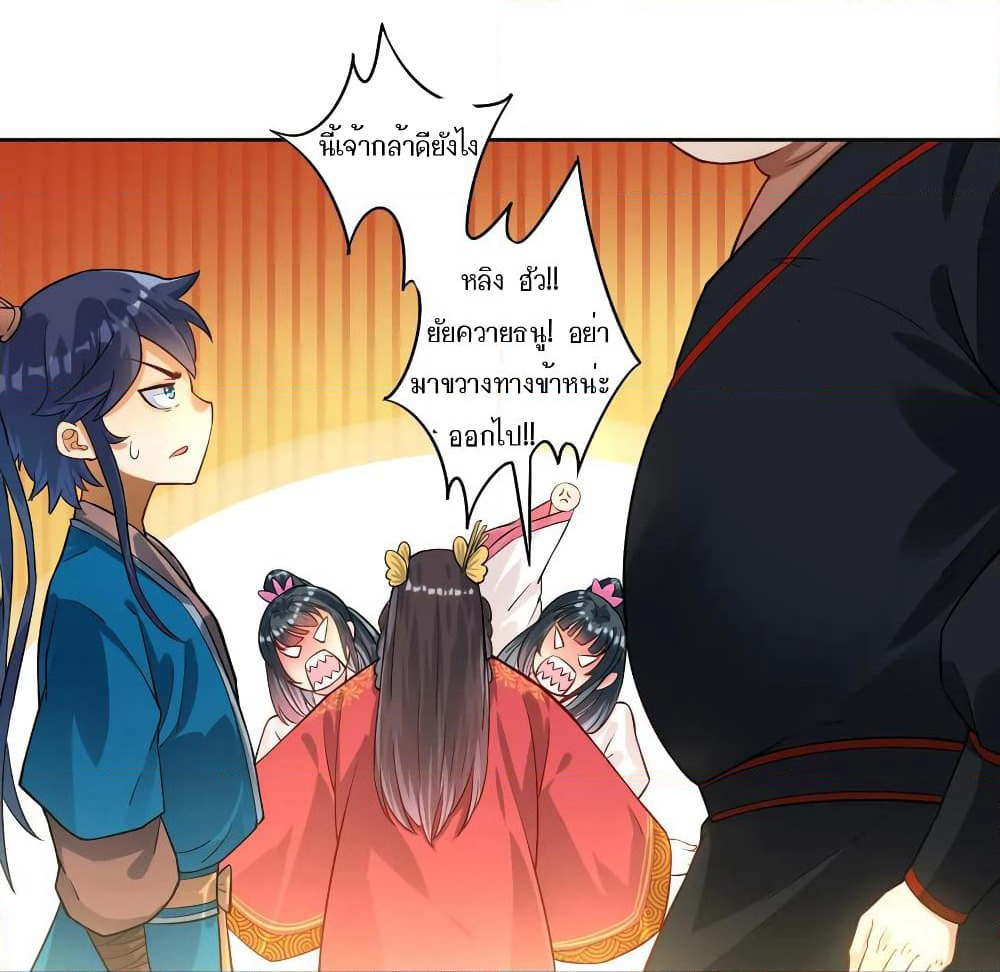 First Class Family page 8