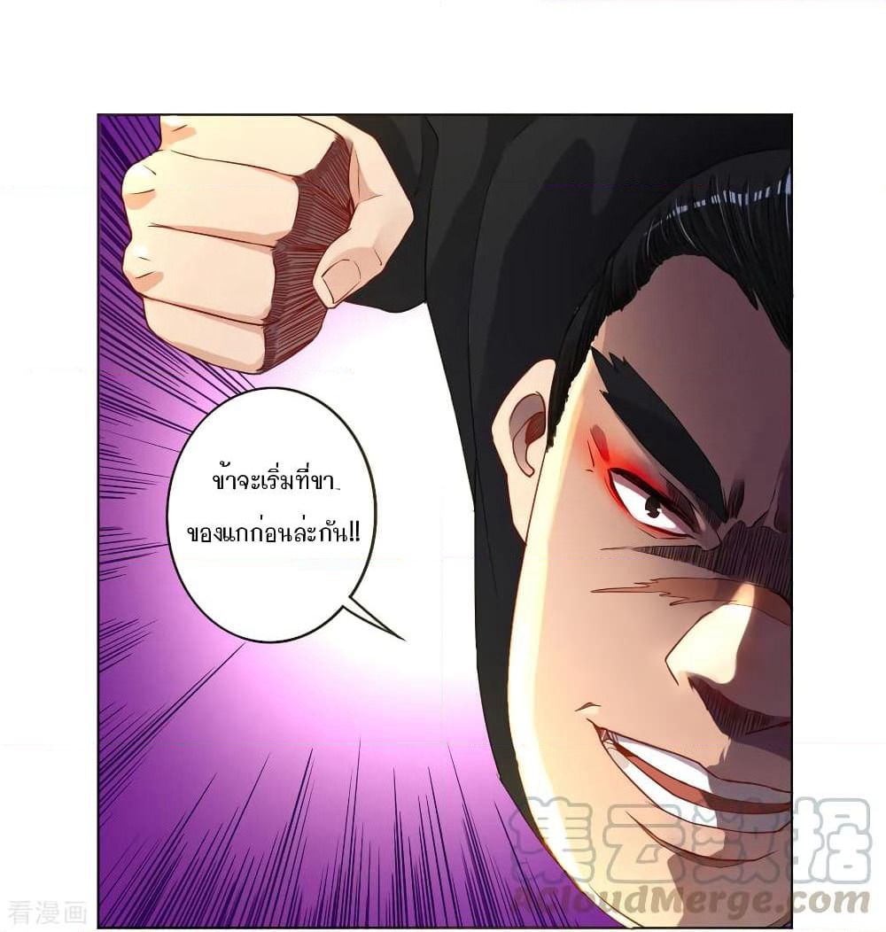 First Class Family page 11