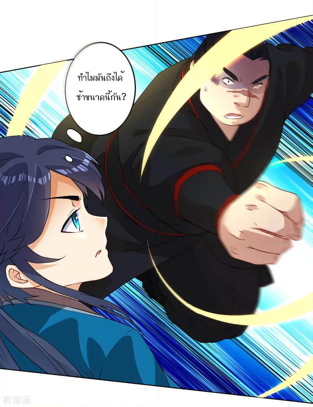 First Class Family page 14