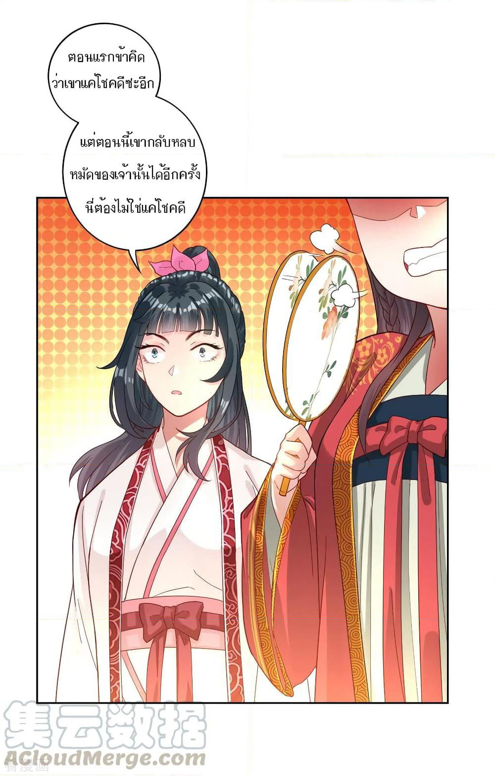 First Class Family page 21