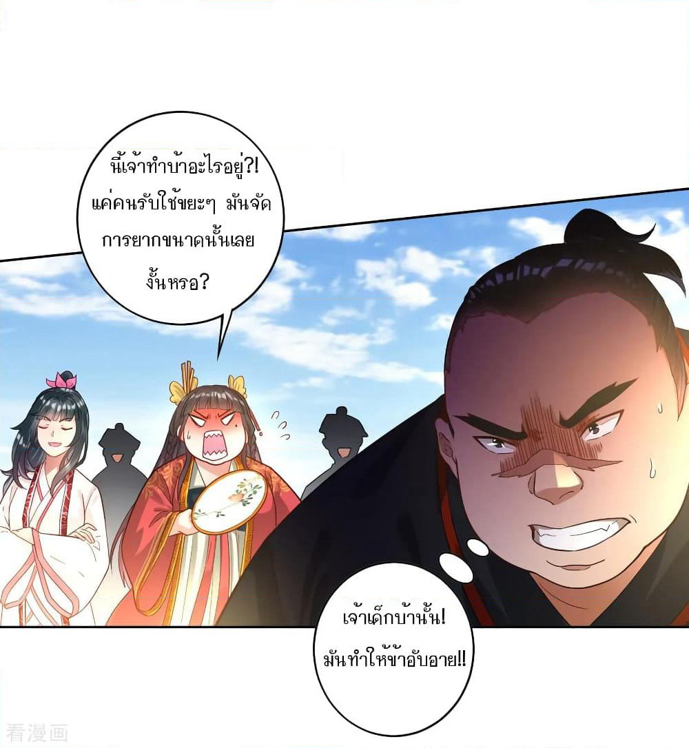 First Class Family page 22