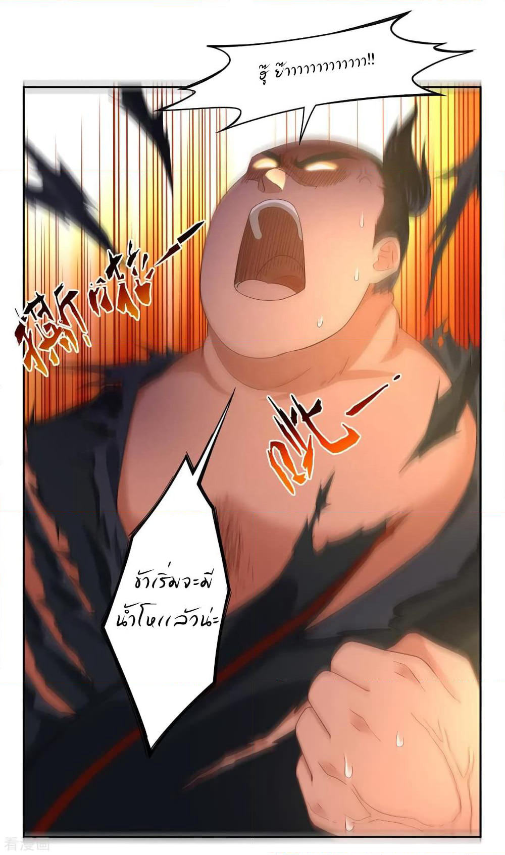 First Class Family page 23
