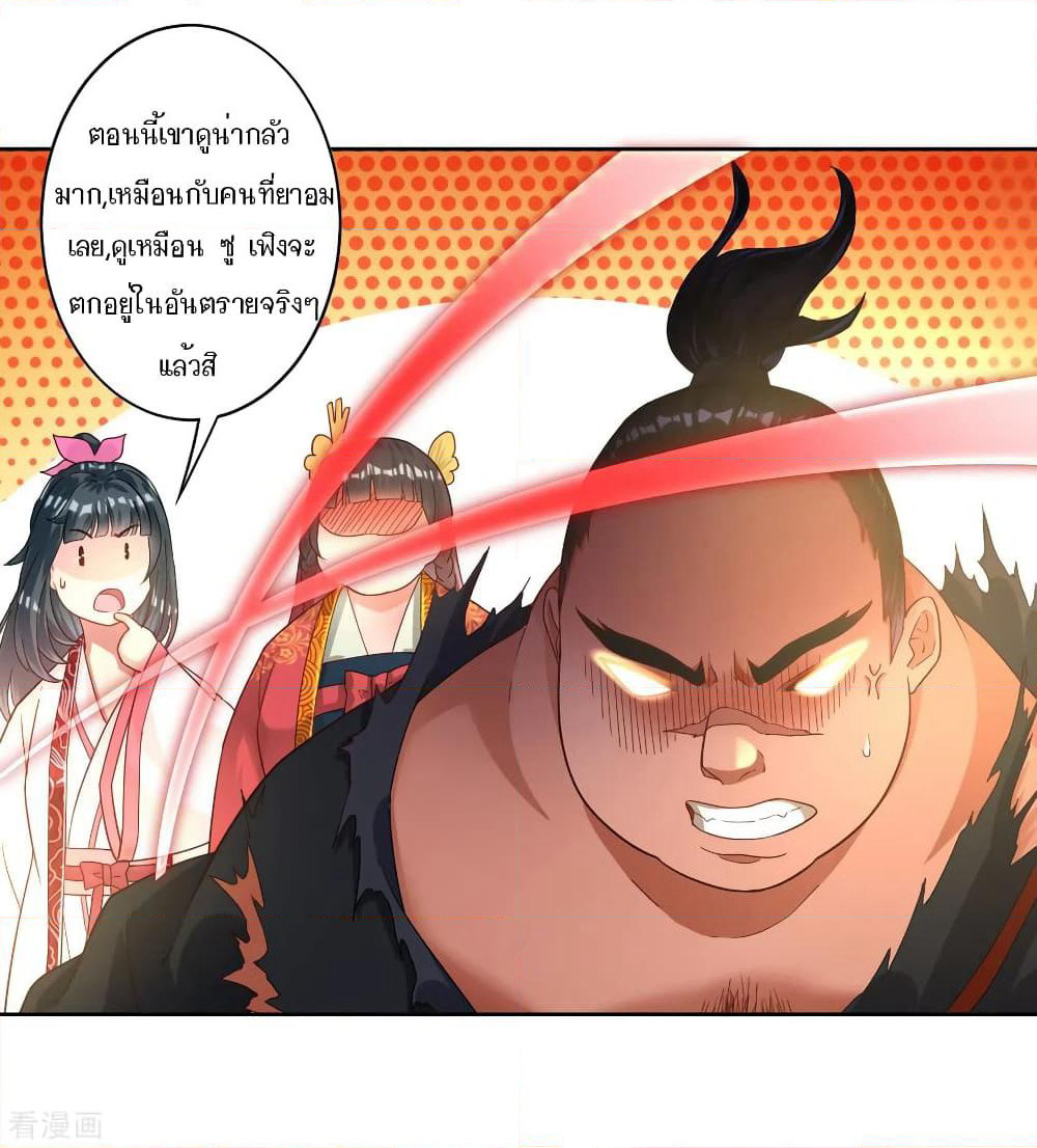 First Class Family page 24
