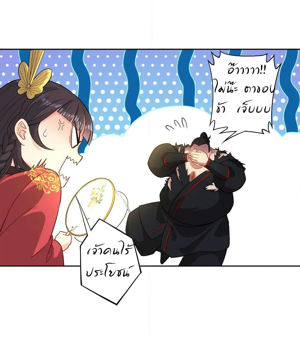 First Class Family page 29