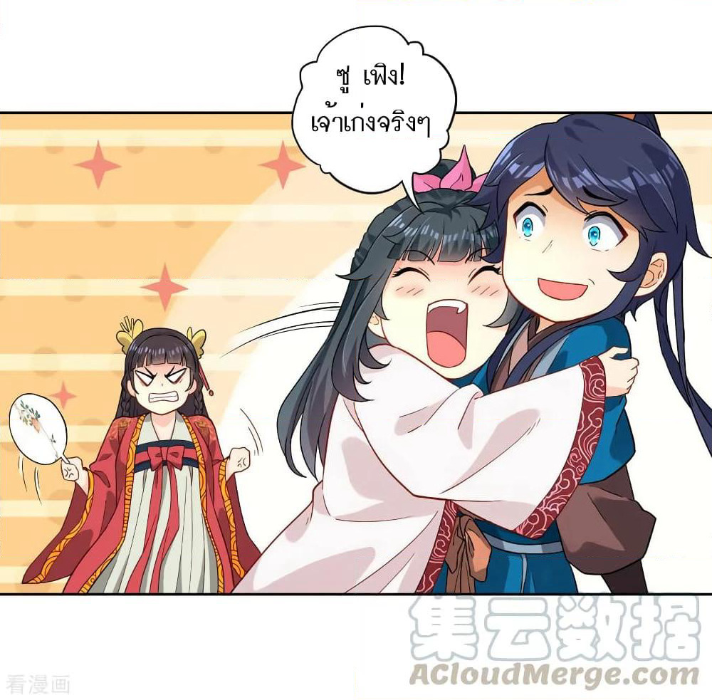 First Class Family page 30