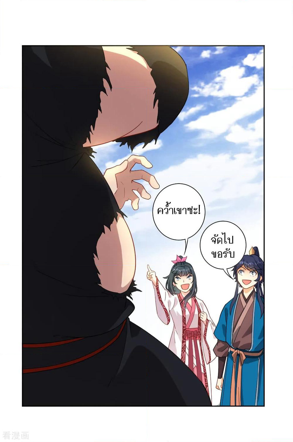 First Class Family page 31