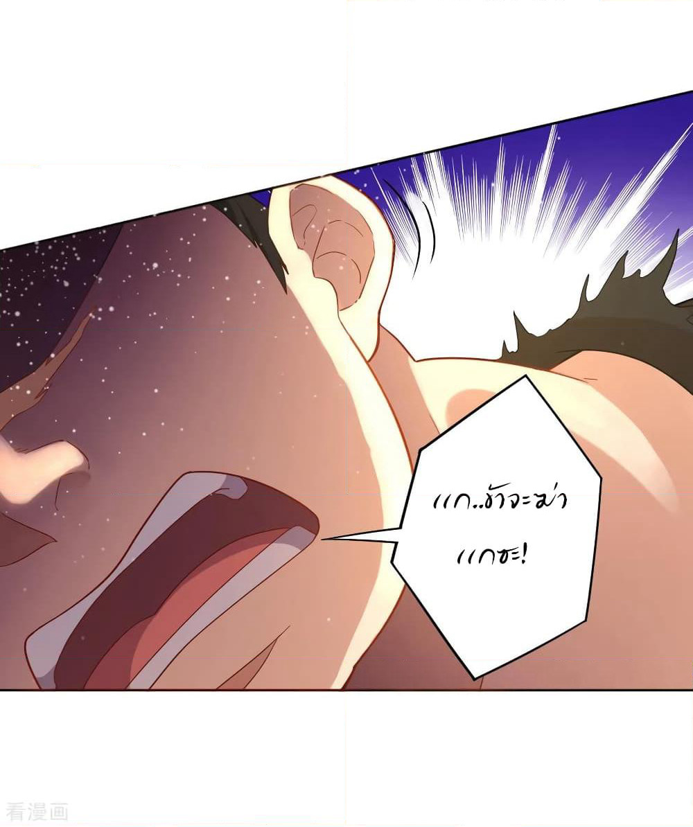 First Class Family page 33