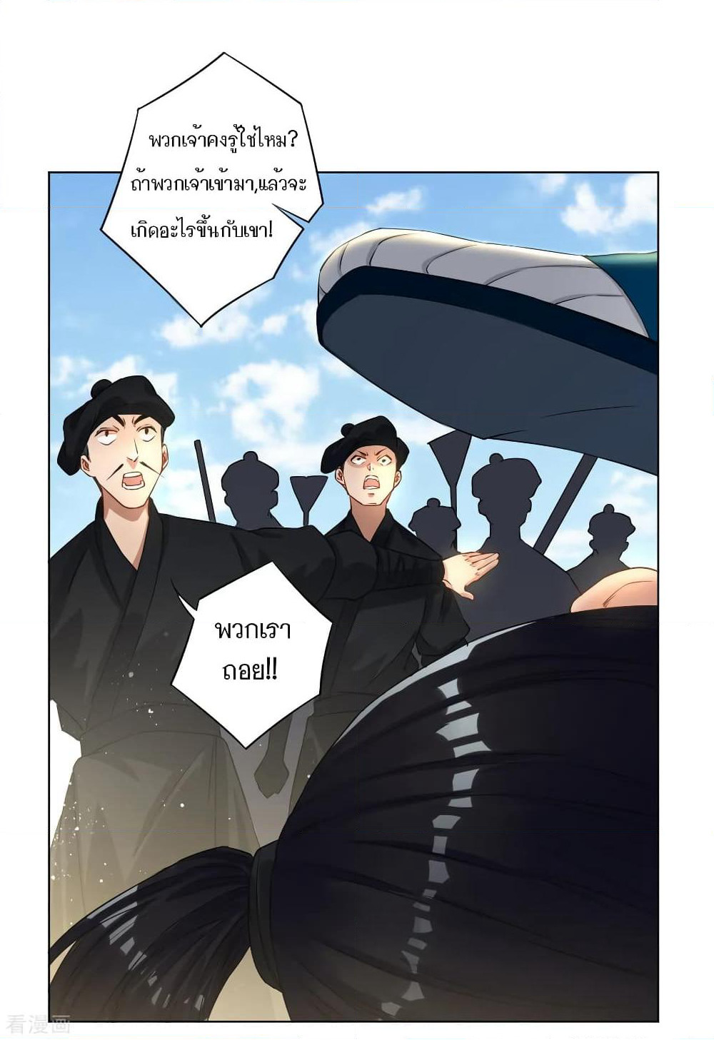 First Class Family page 7