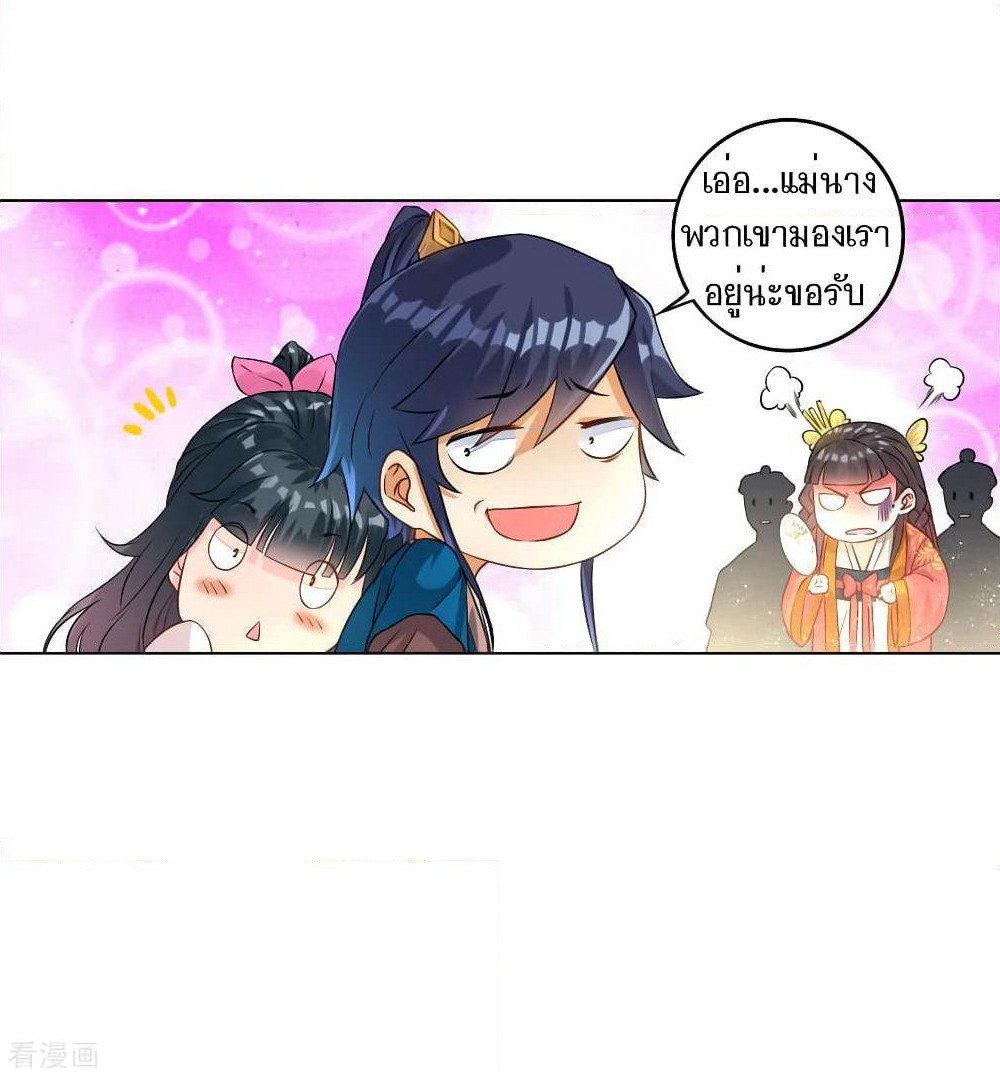 First Class Family page 9