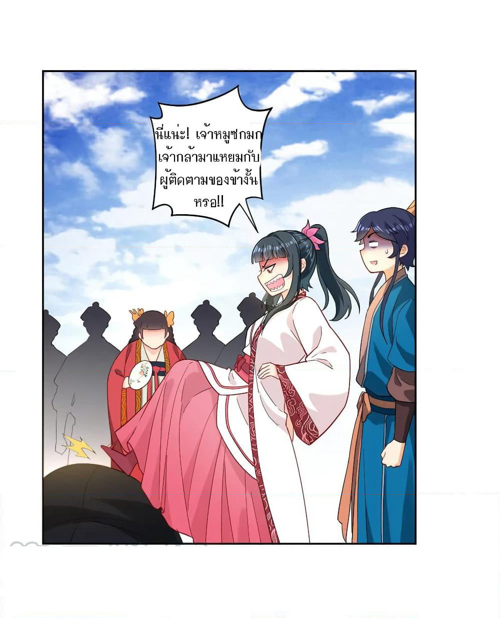 First Class Family page 11