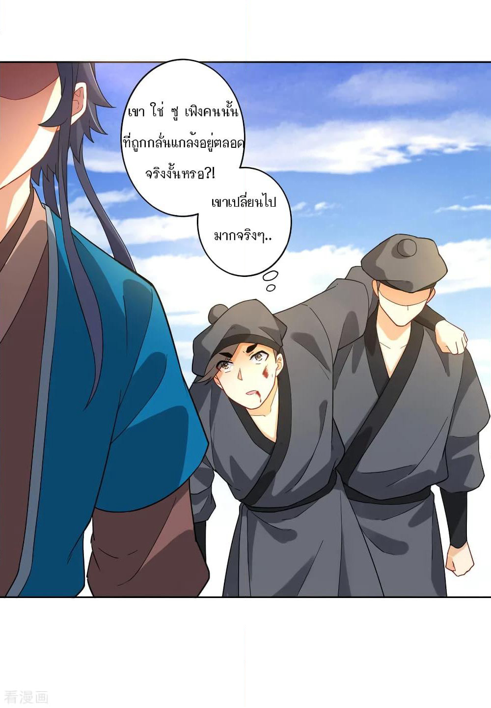 First Class Family page 12
