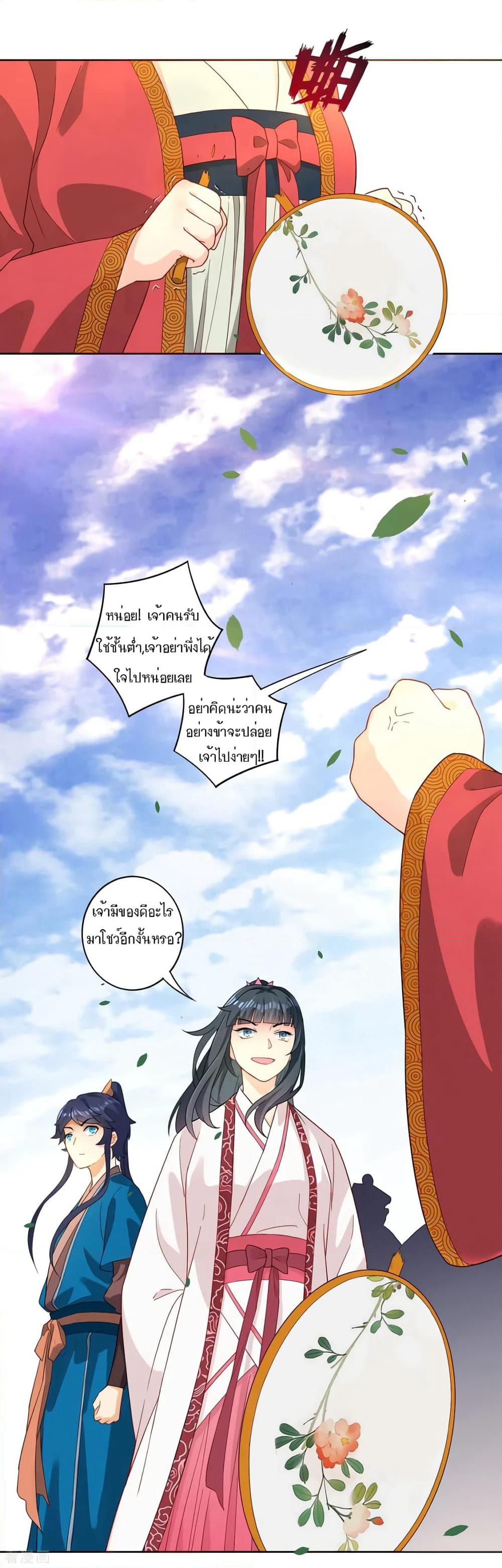 First Class Family page 13
