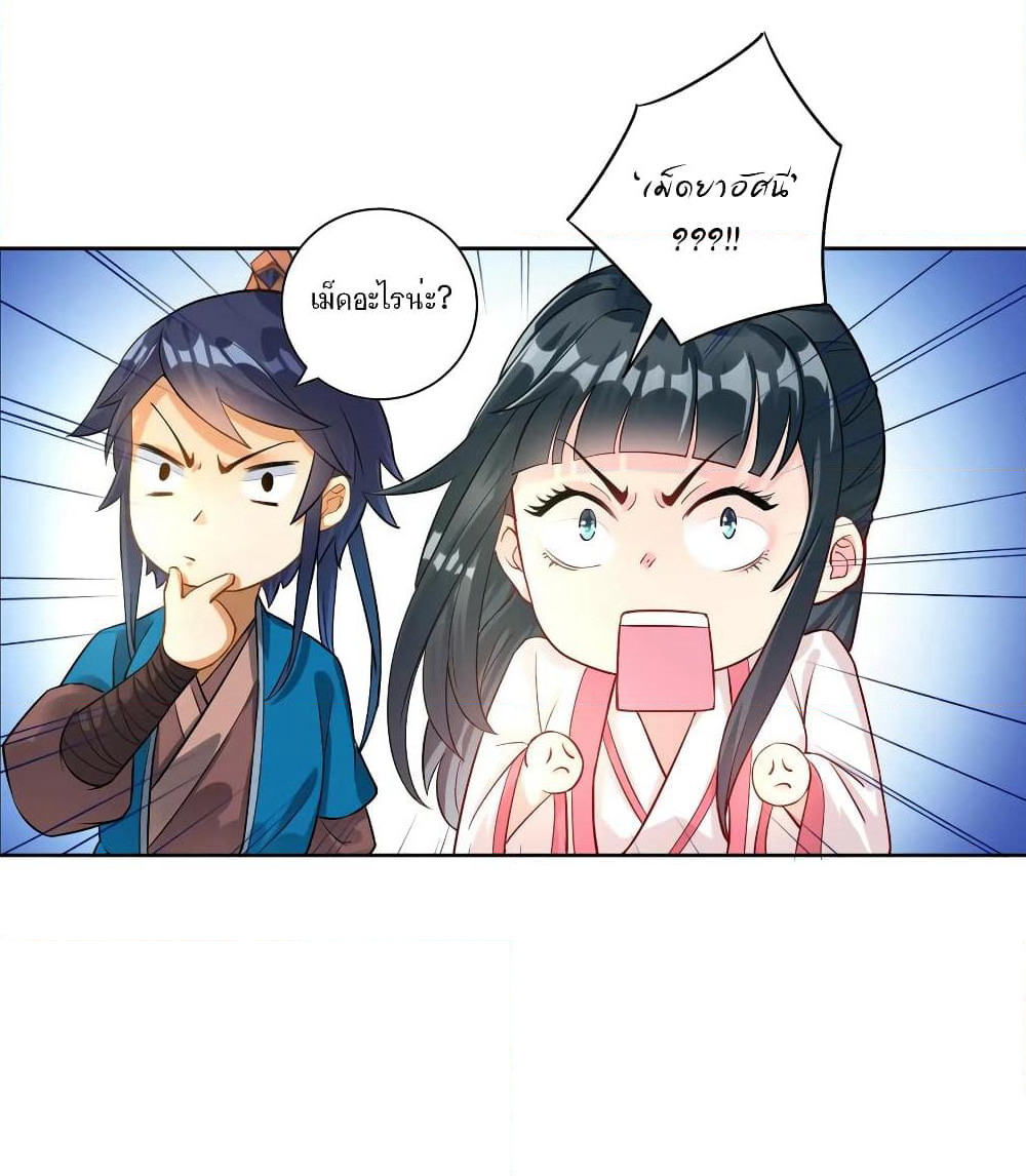First Class Family page 16