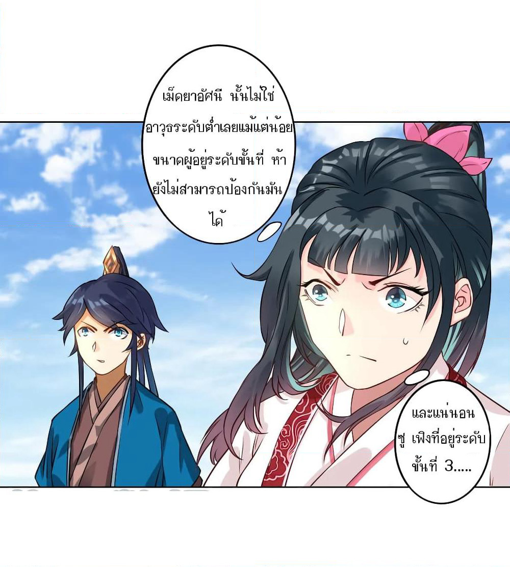 First Class Family page 21