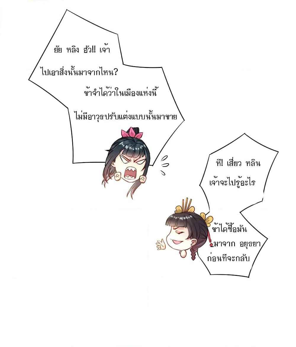 First Class Family page 22