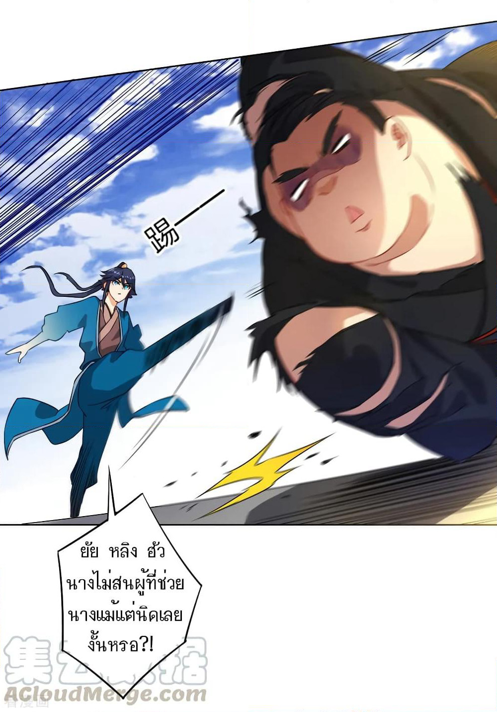 First Class Family page 26