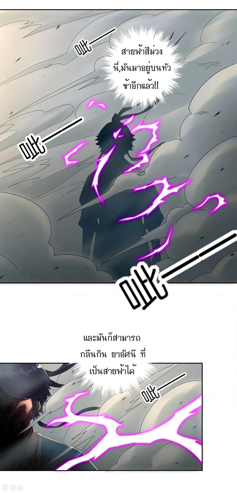 First Class Family page 31