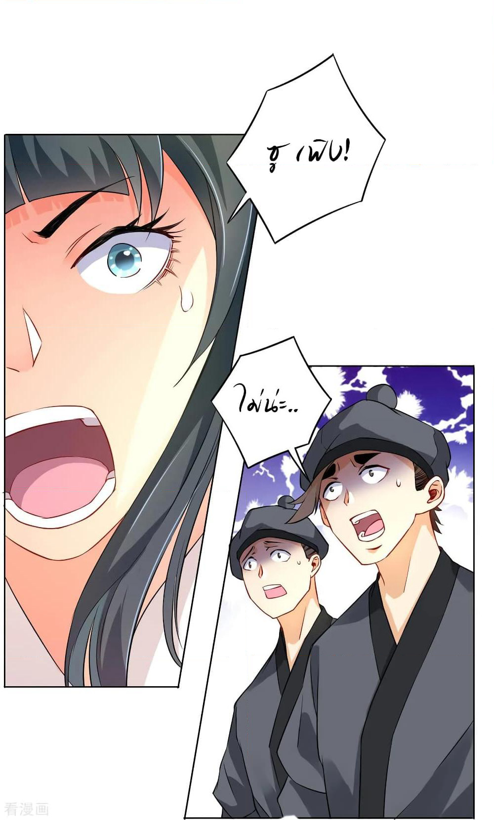 First Class Family page 3