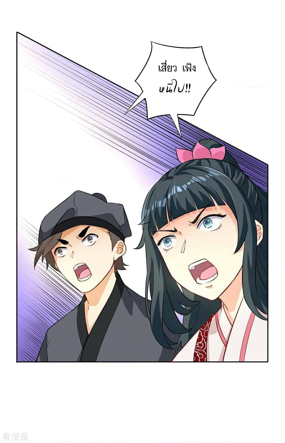 First Class Family page 7
