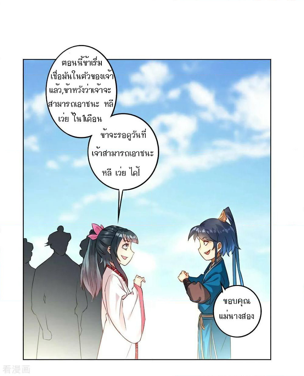 First Class Family page 19