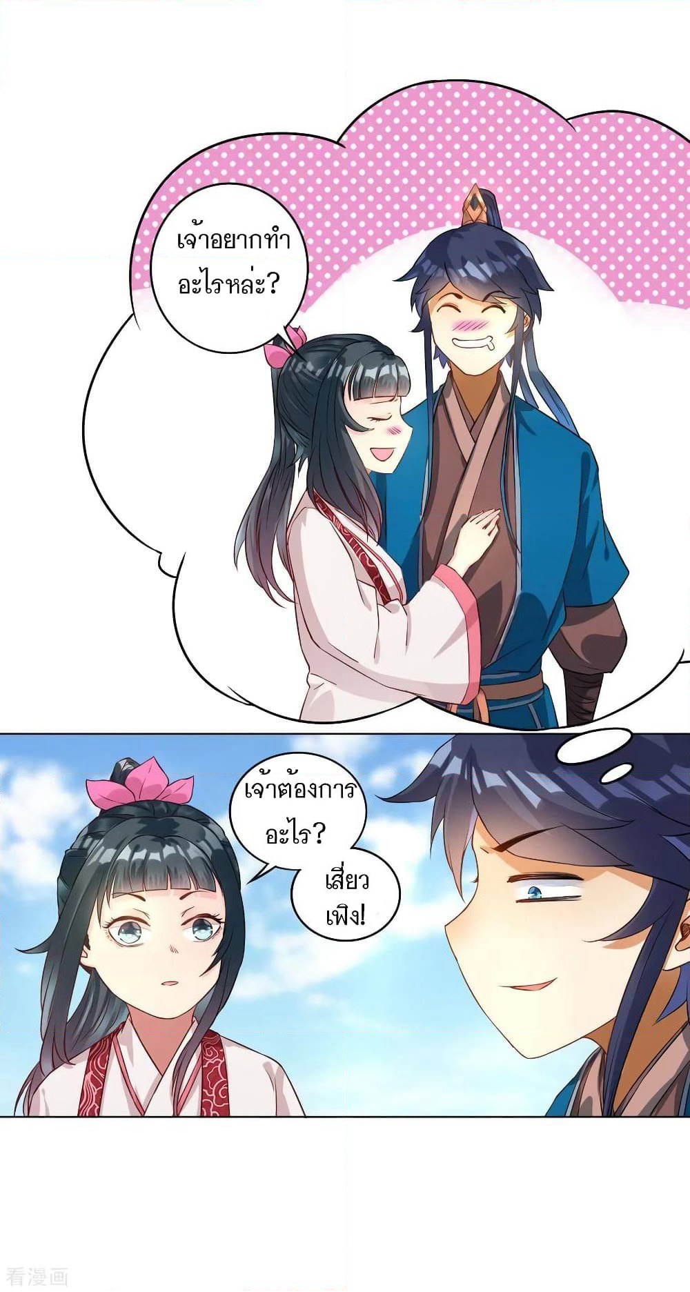 First Class Family page 22