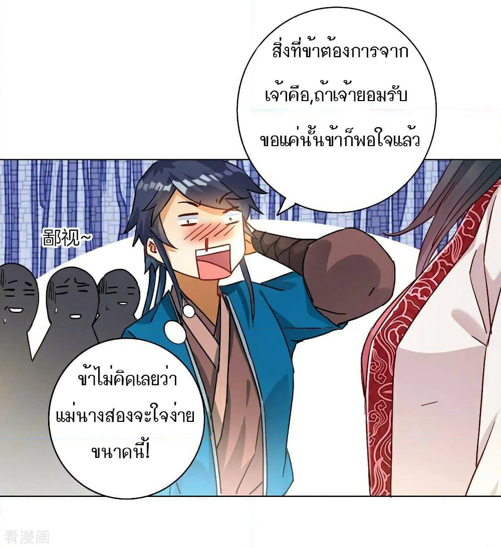First Class Family page 25