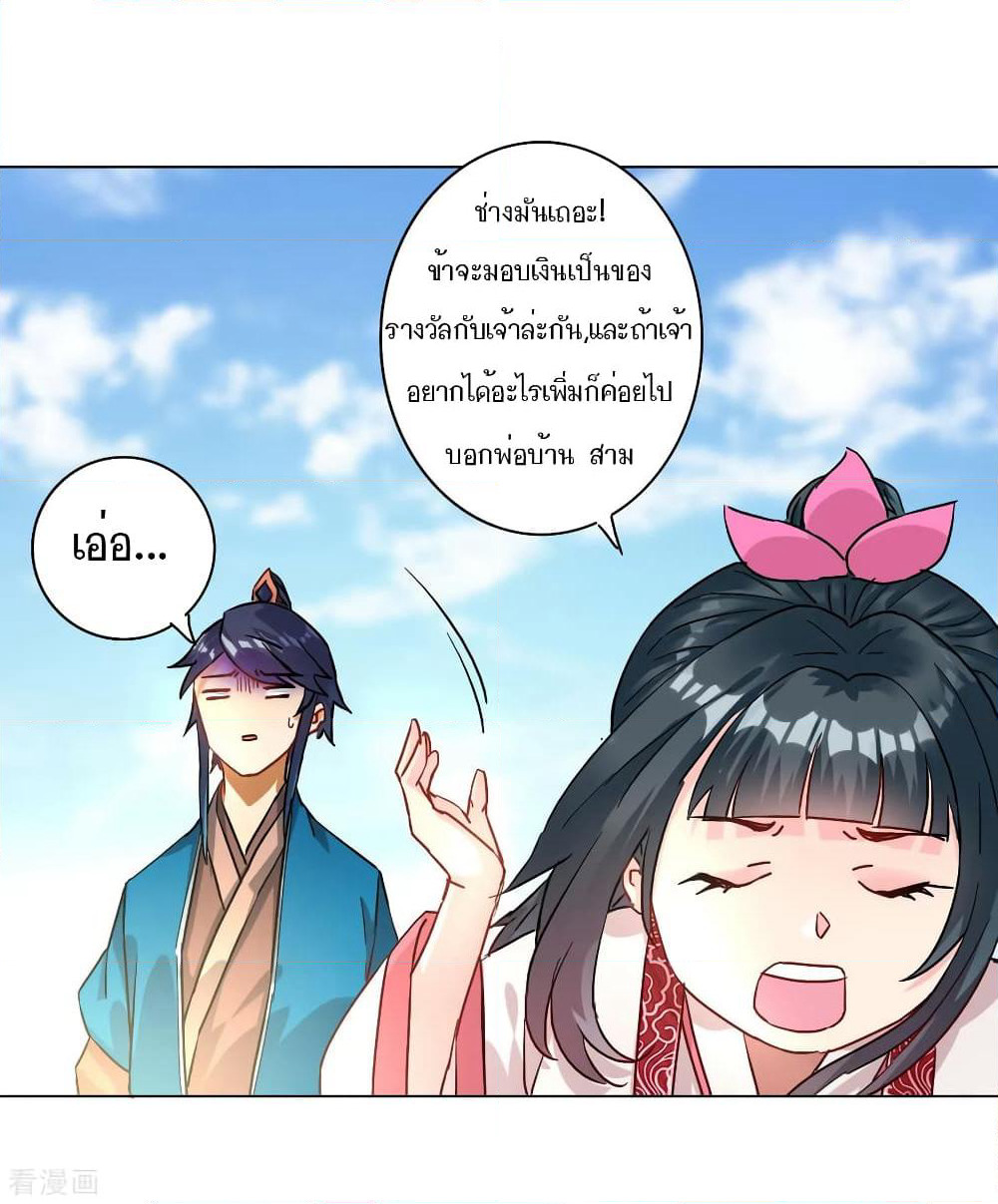 First Class Family page 26