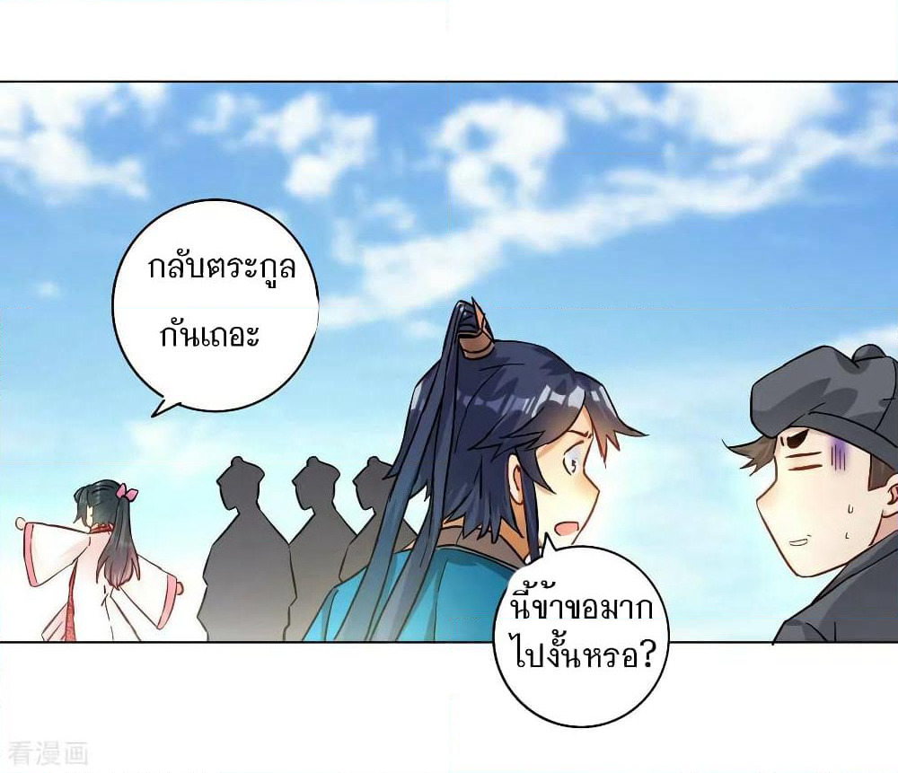 First Class Family page 27