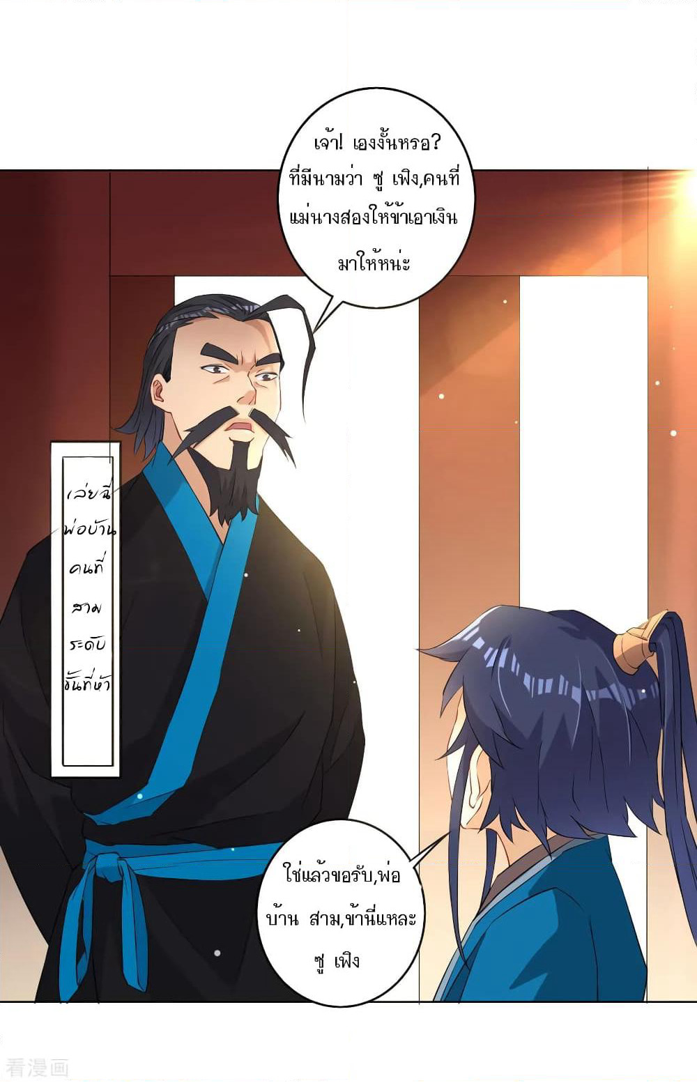 First Class Family page 33