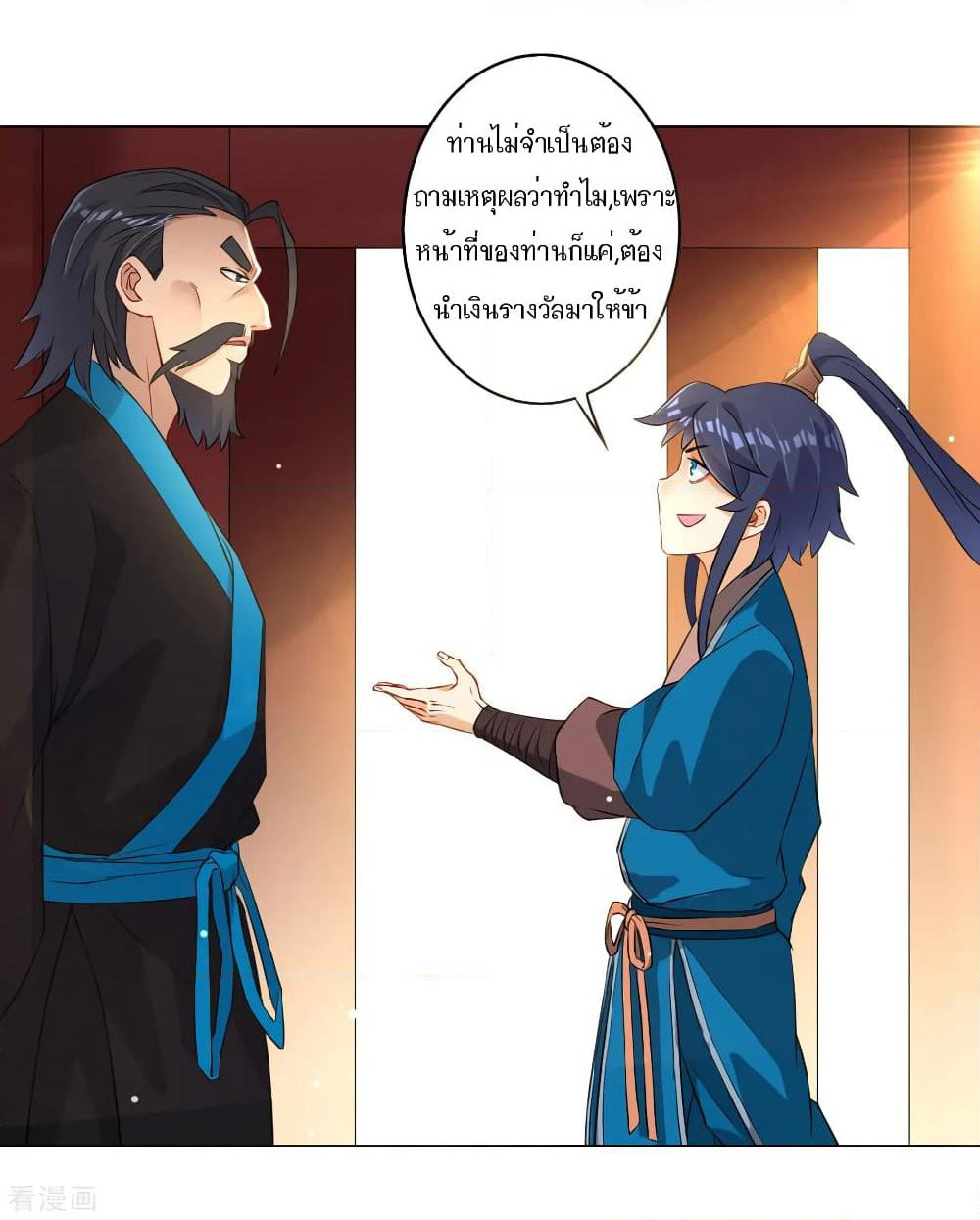 First Class Family page 35
