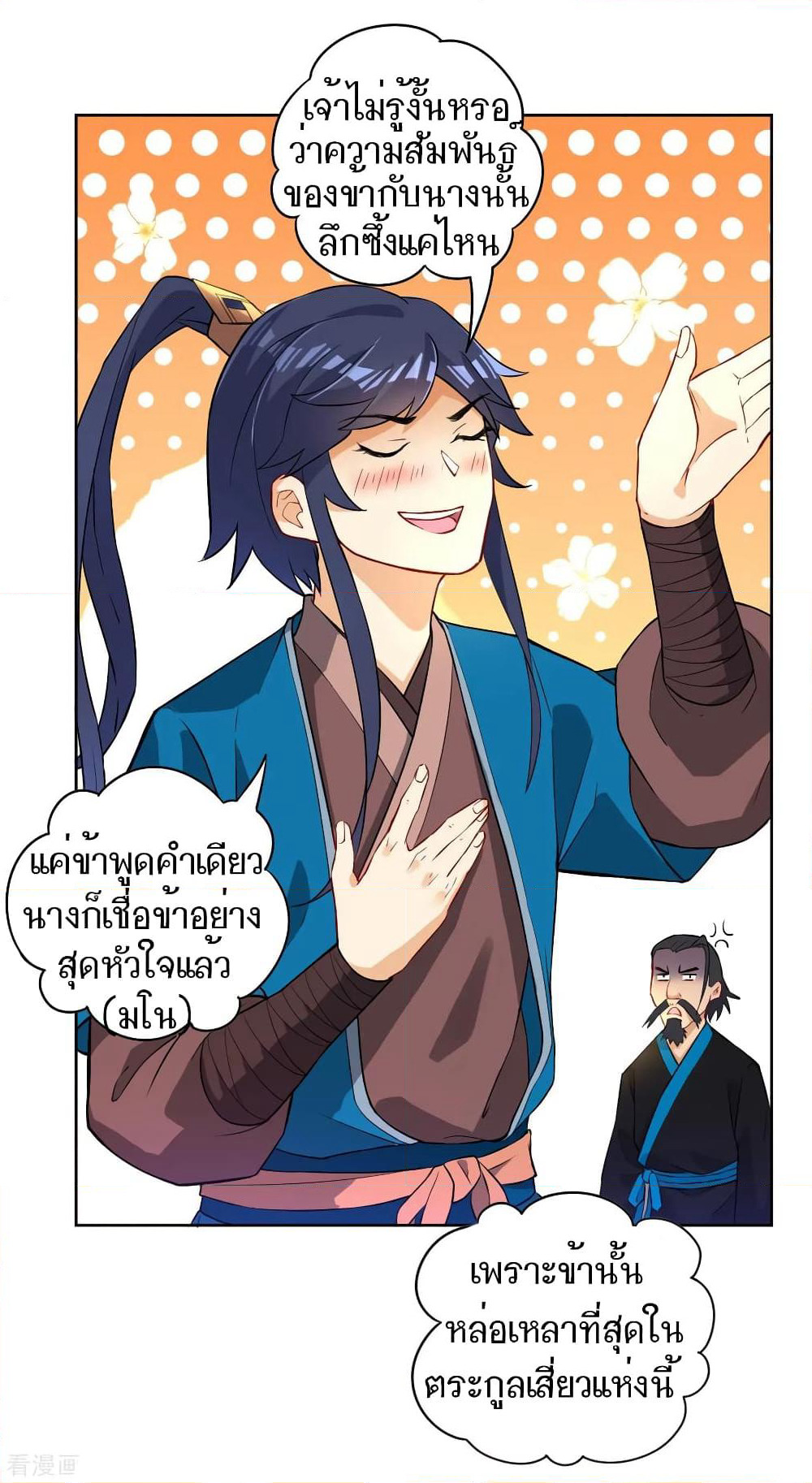 First Class Family page 5