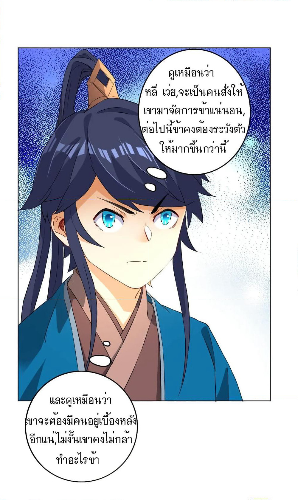 First Class Family page 8