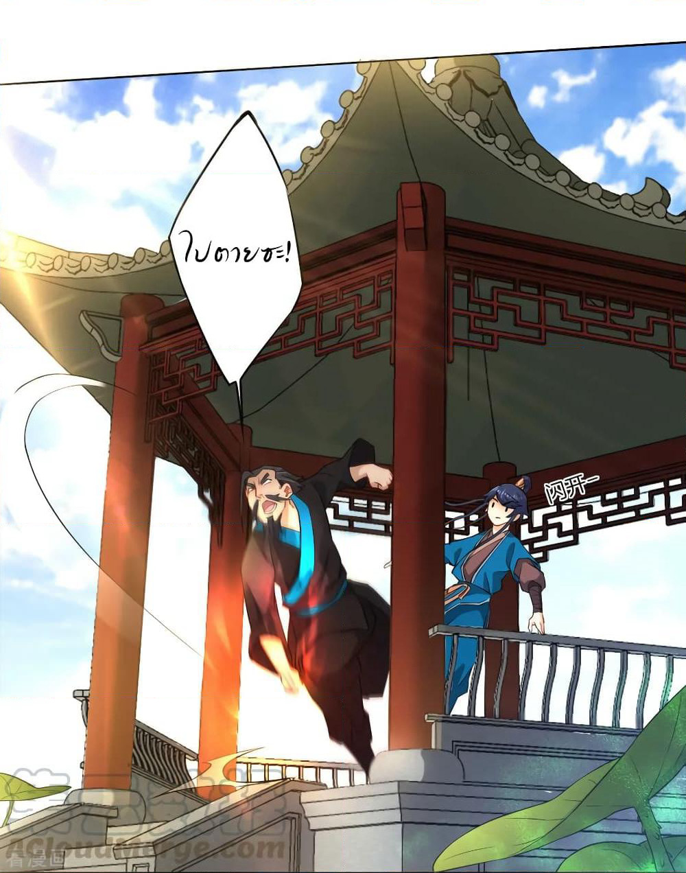 First Class Family page 9