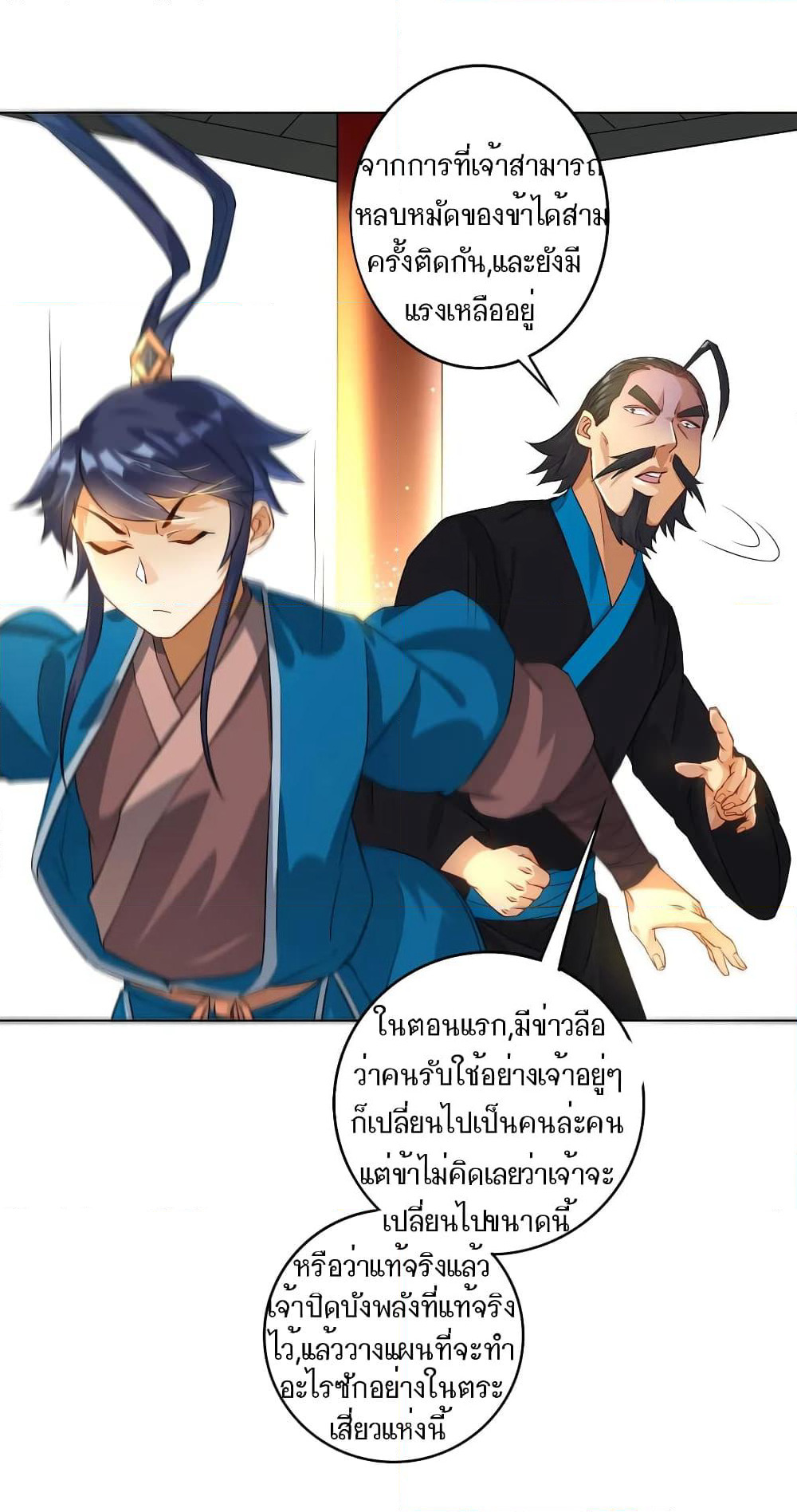 First Class Family page 11