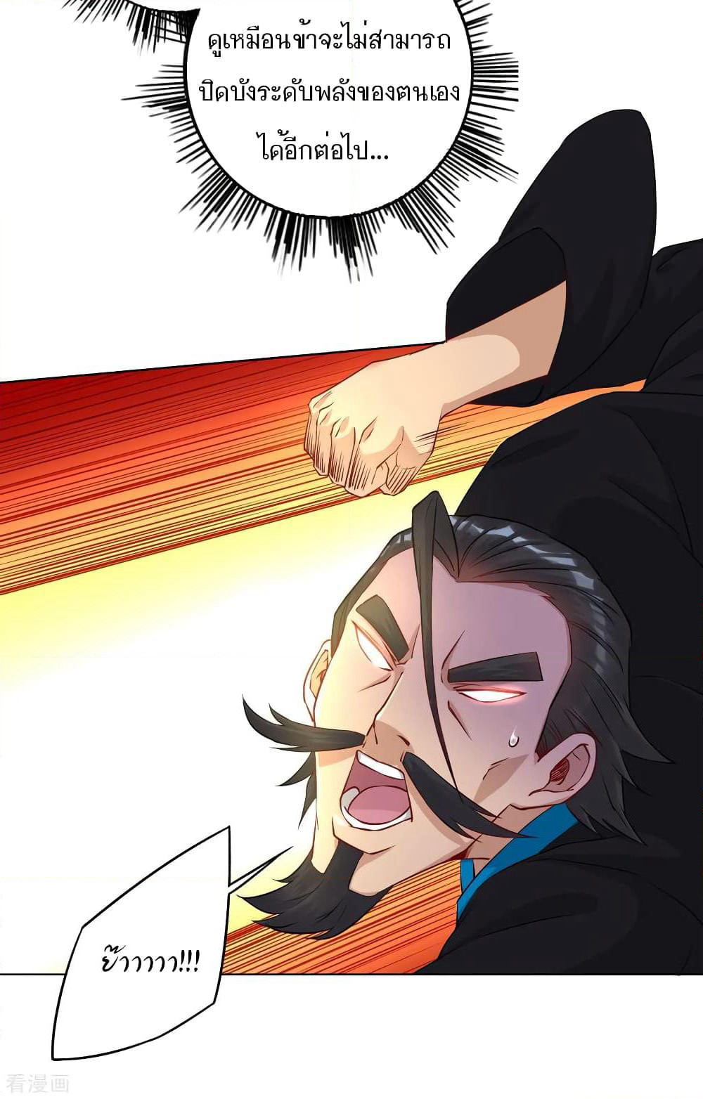 First Class Family page 14
