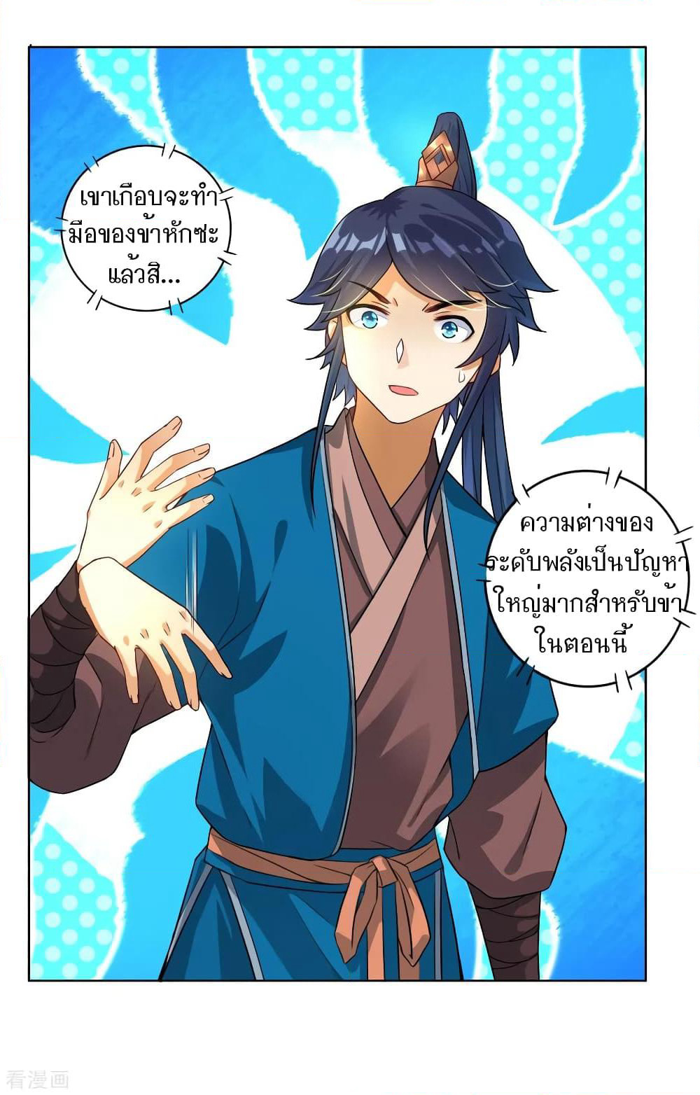 First Class Family page 20