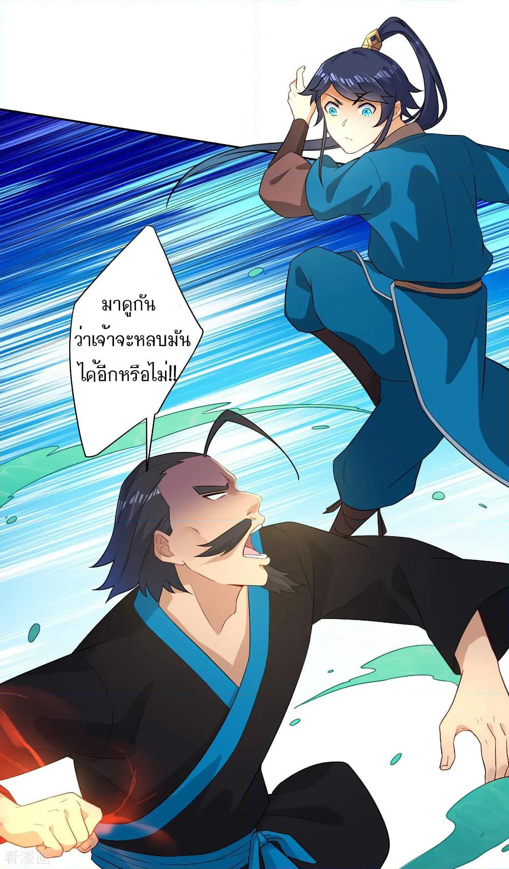 First Class Family page 23
