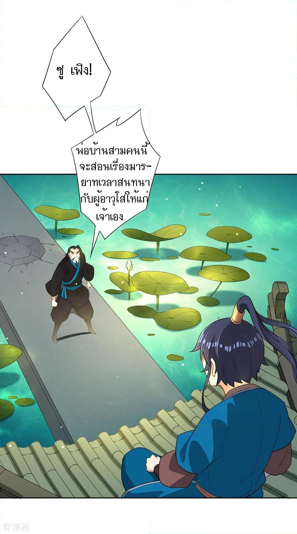 First Class Family page 27