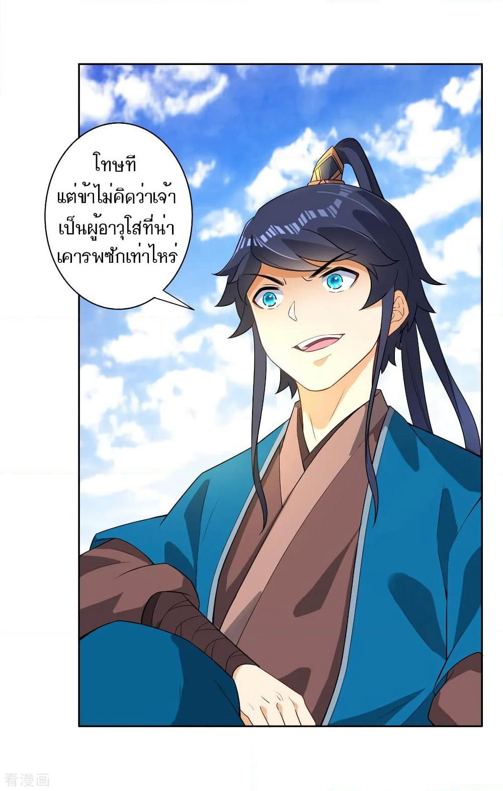 First Class Family page 28