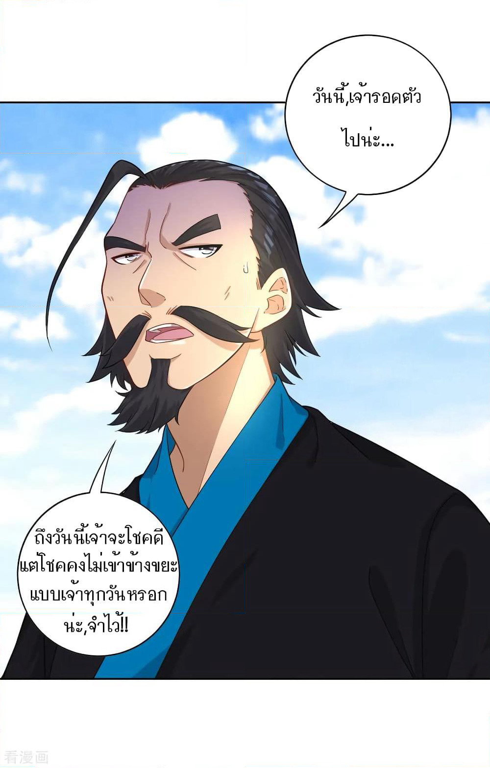 First Class Family page 31