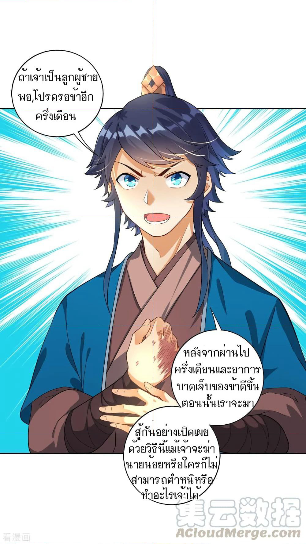 First Class Family page 33