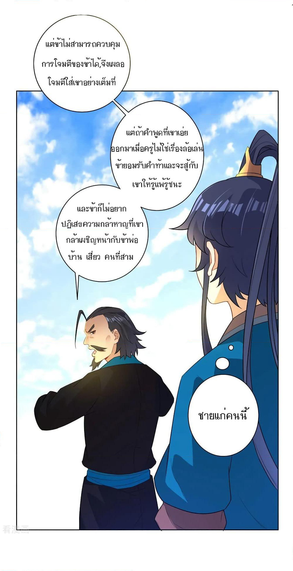 First Class Family page 3