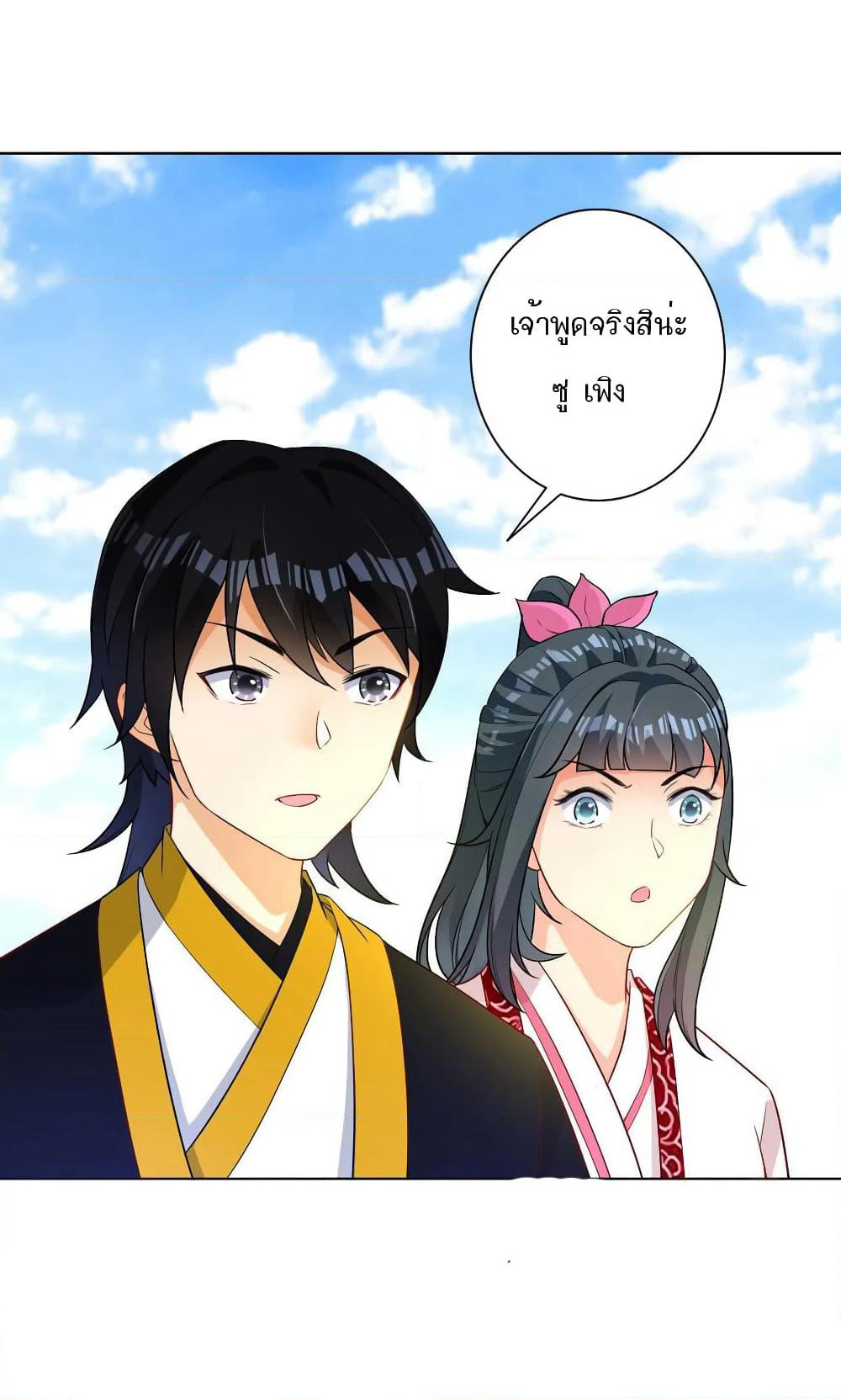 First Class Family page 4