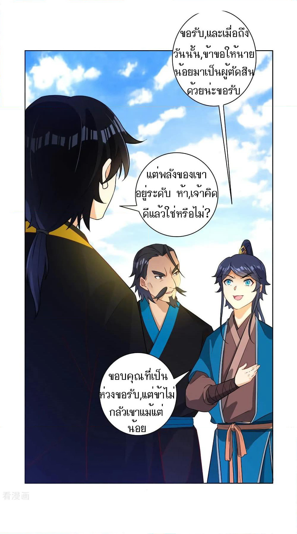 First Class Family page 5