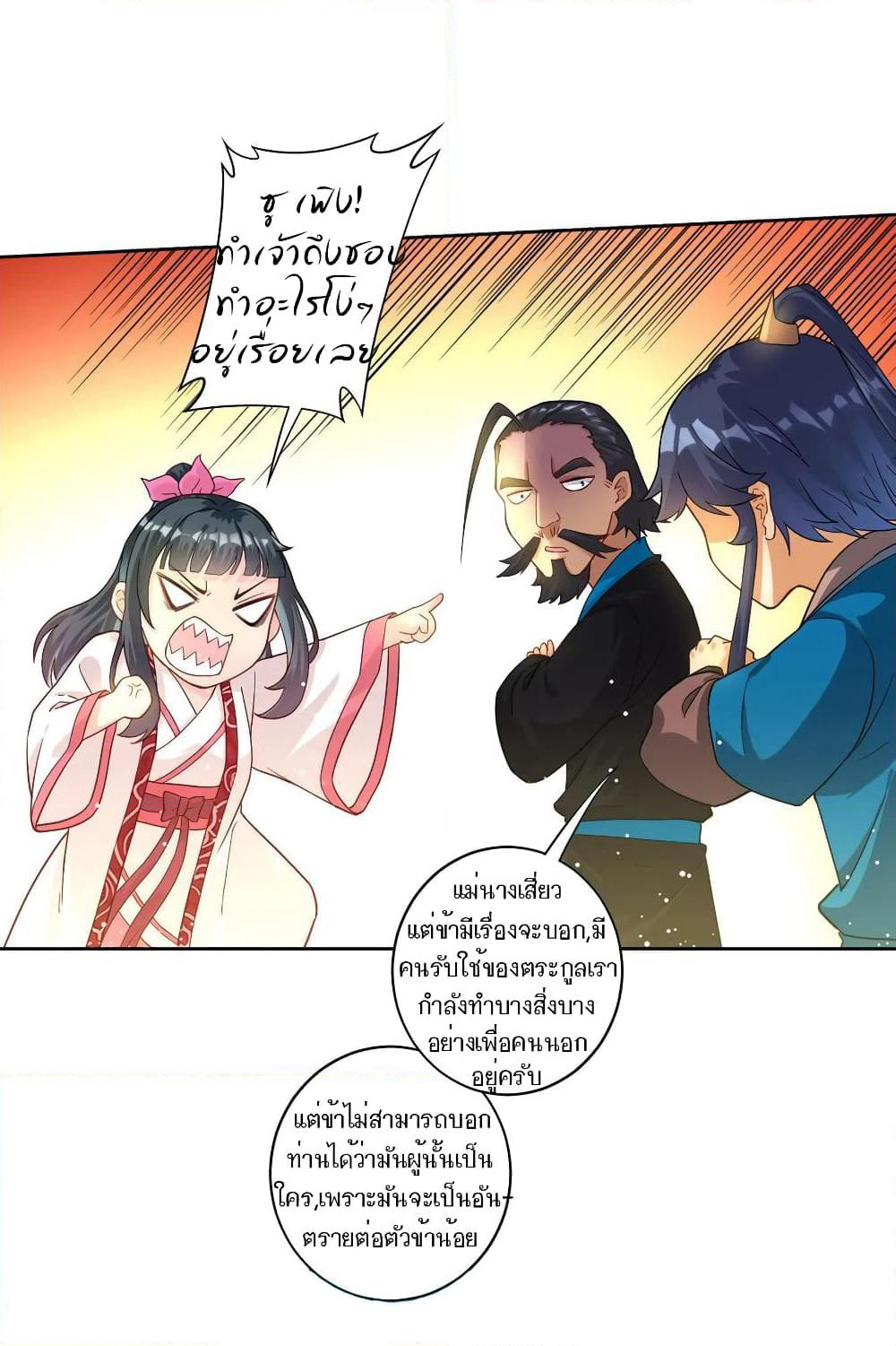 First Class Family page 6