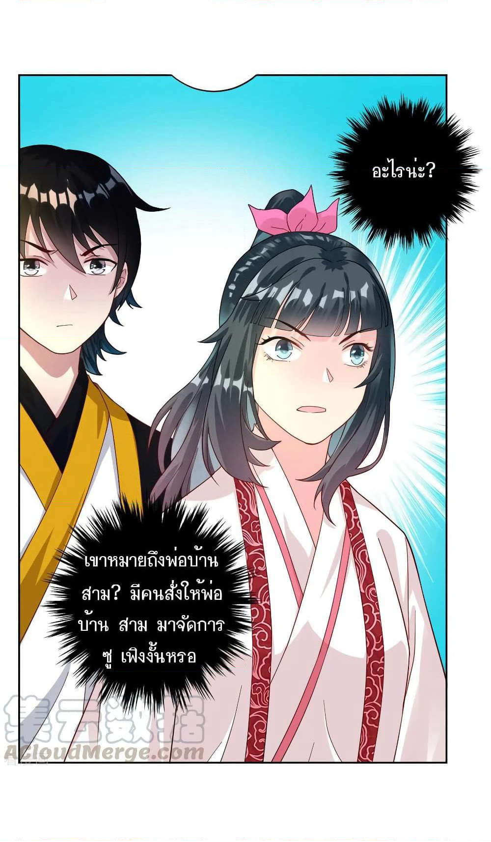 First Class Family page 7