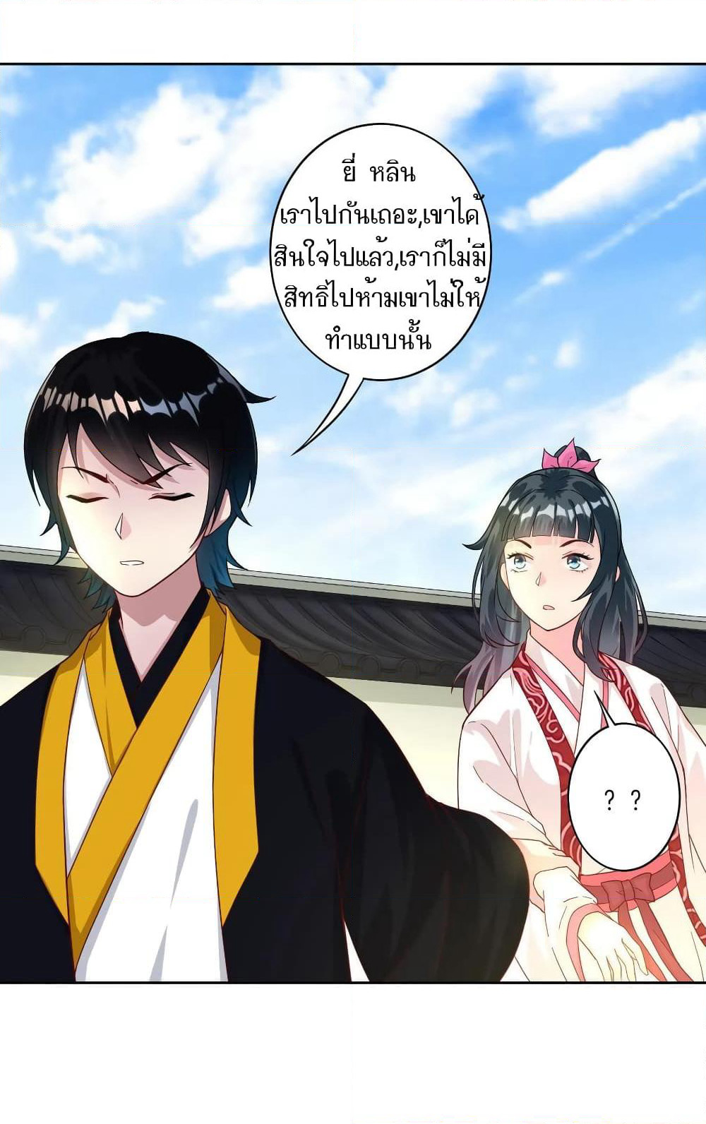 First Class Family page 8